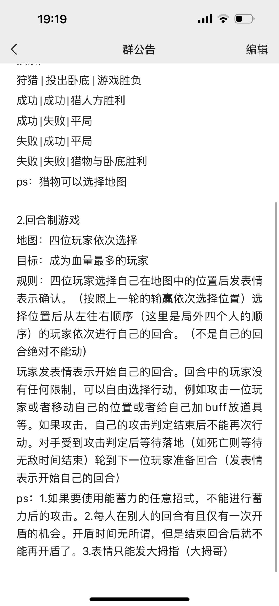 fp自创模式内测中 2