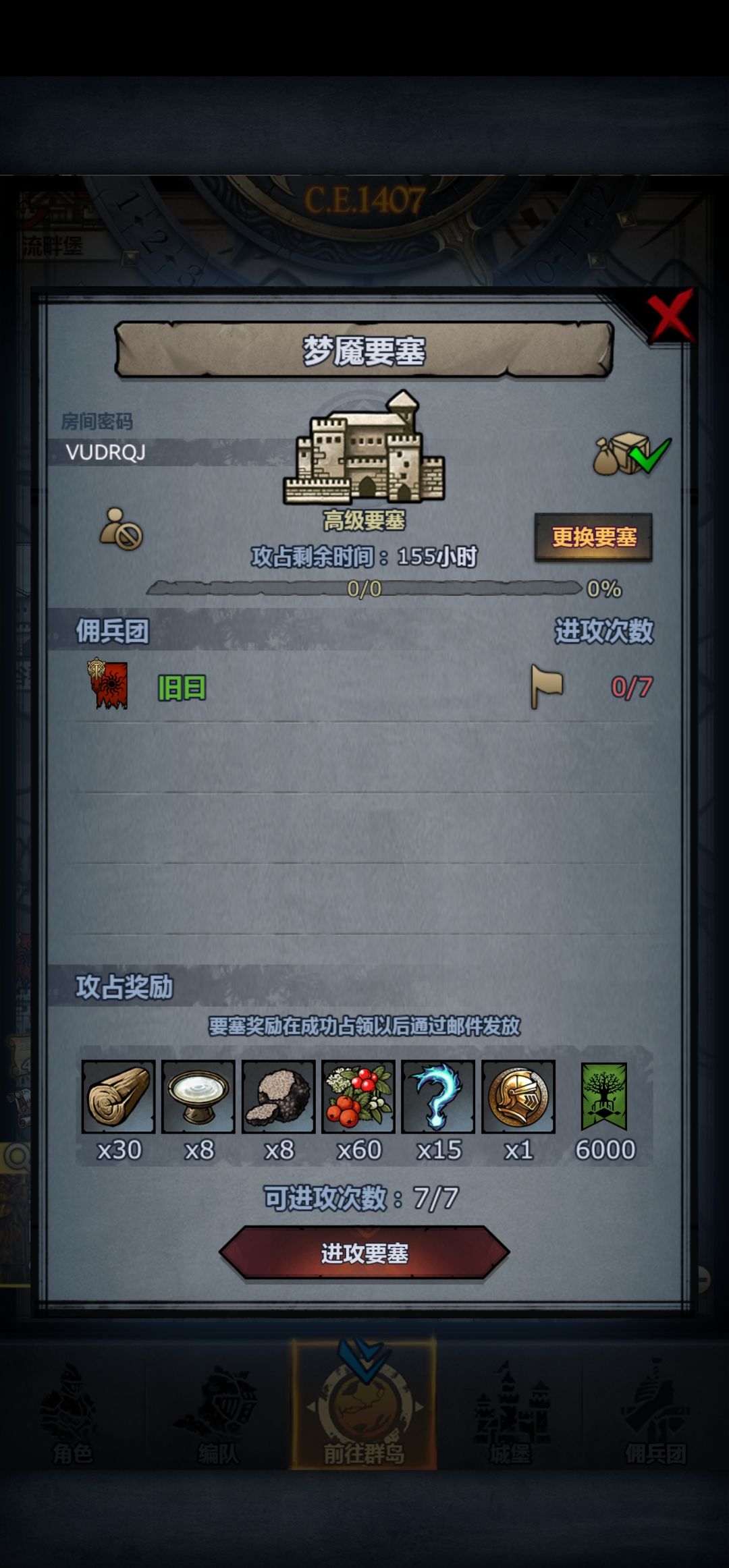 10分钟之内，我要看到这三辆车车满员 2