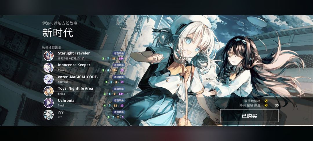 买了 2