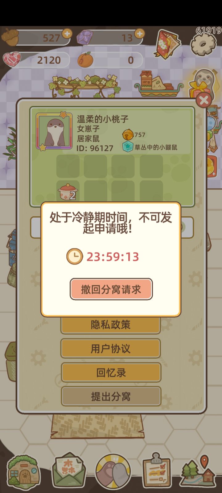 求一个稳定的打工鼠[表情_泪目]可加v截图