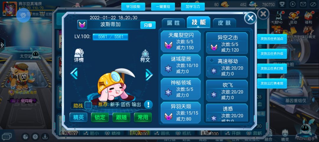 最喜欢皮皮,天天帮我抓精灵 1
