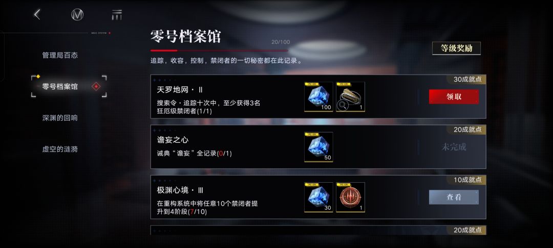 我的大号终于也有天罗地网咯截图