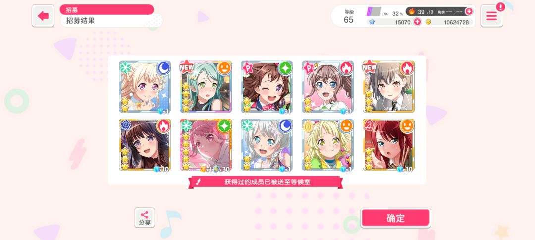 免费十连 2