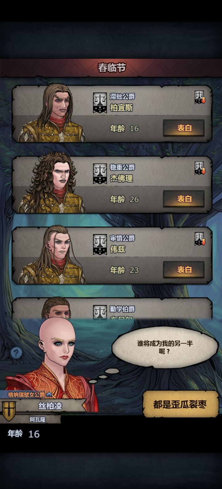 大佬们有满血神力吗?截图