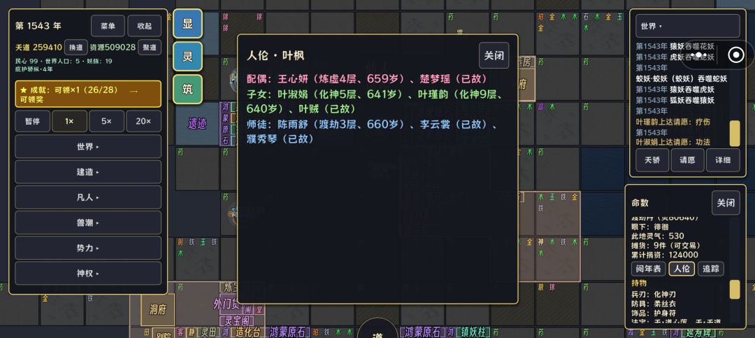 飞升了 3