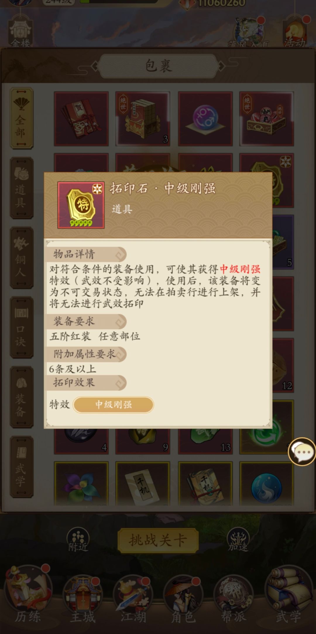 运气好开了个中刚截图