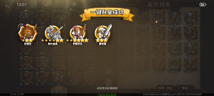 大无语了截图