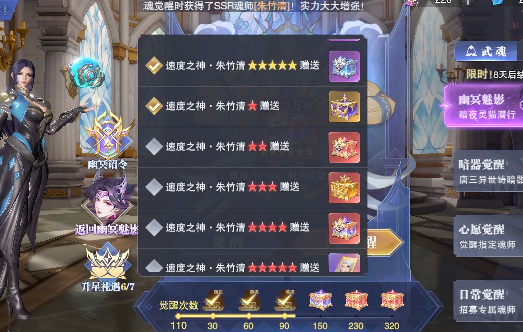 一直支持斗罗大陆魂师对决 2