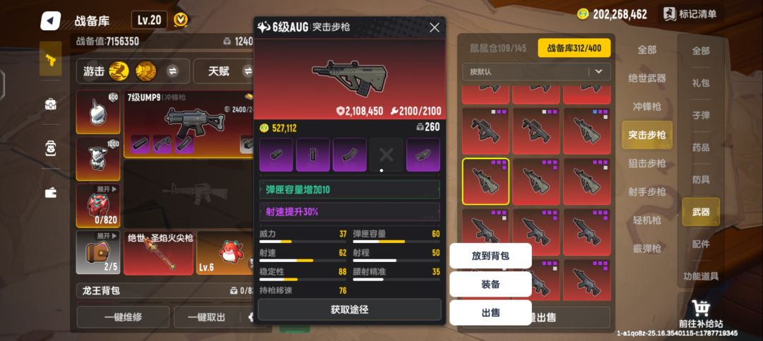 诚信交换 3