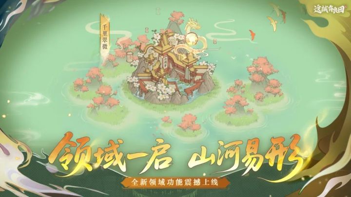 良田2周年活动预告第3弹截图