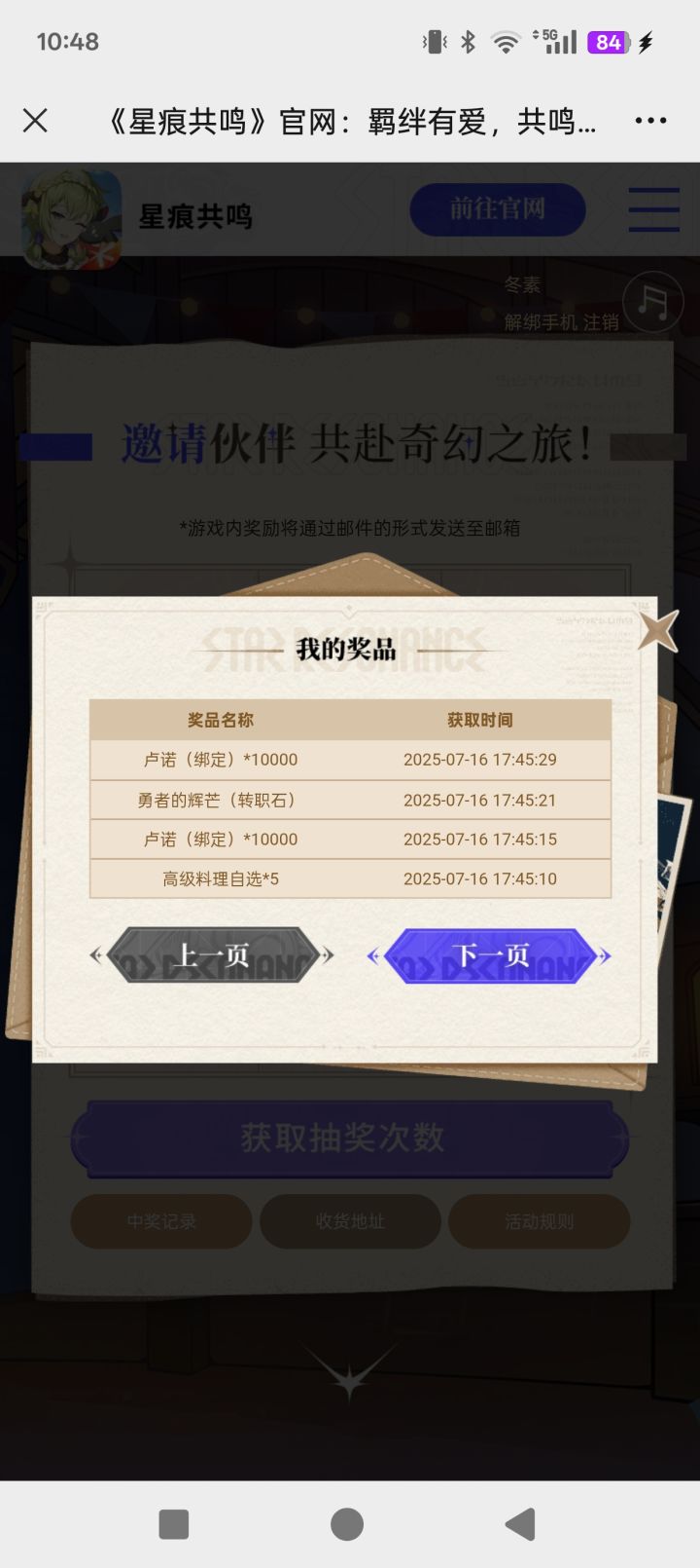 这不是直接发邮箱的么 我的石头呢截图