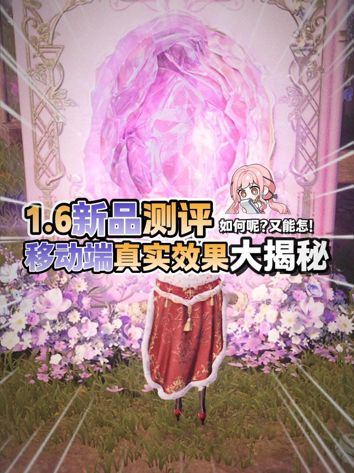 重生之我在移动端做1.6服装测评截图