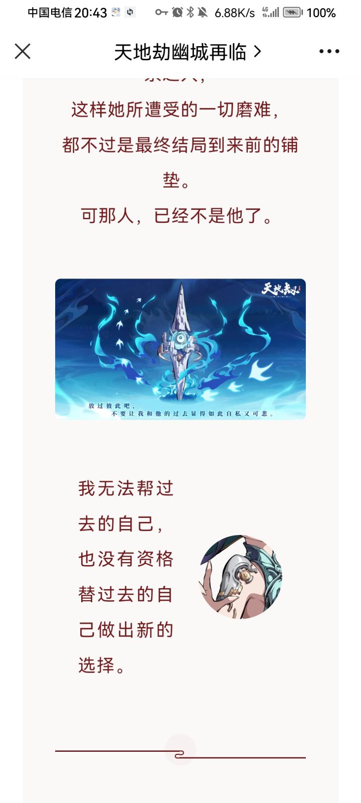 两个新英灵和一套时装截图