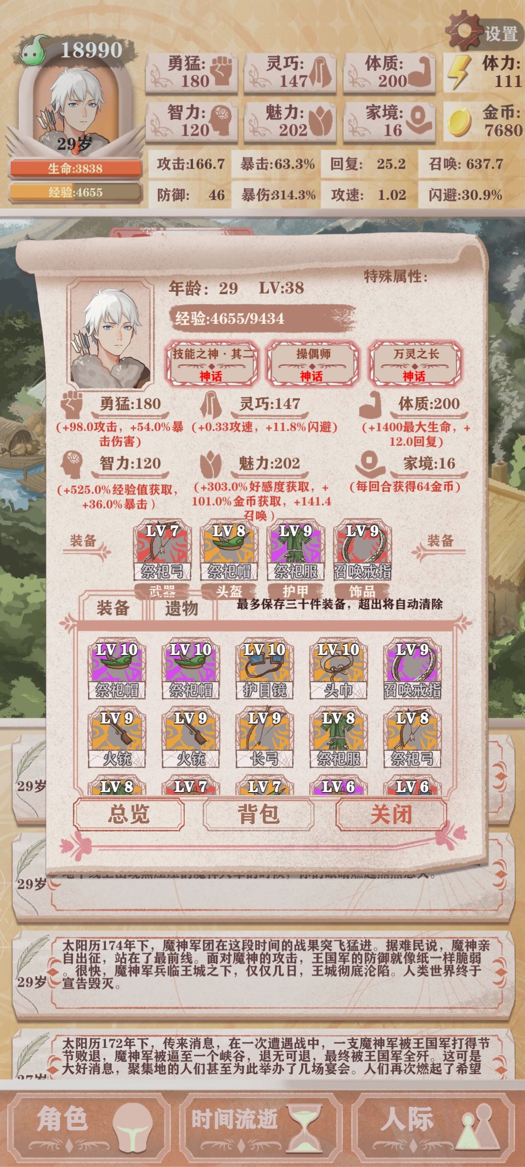 小小魔王可笑可笑 1