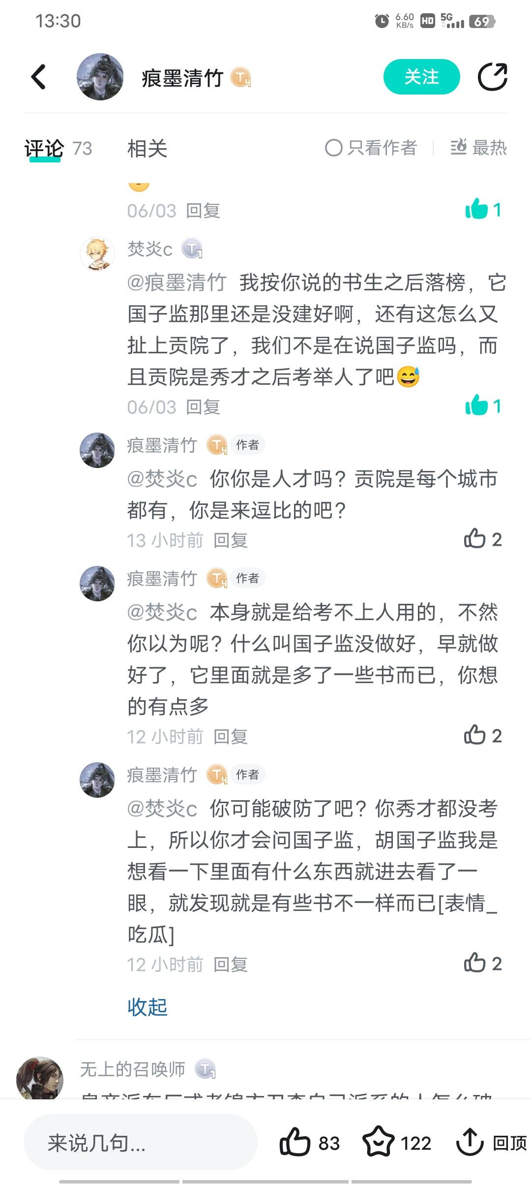 呵呵 3