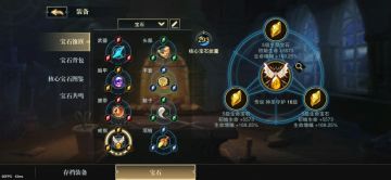 来自宝石的守护 轮回者提升实力这些少不了