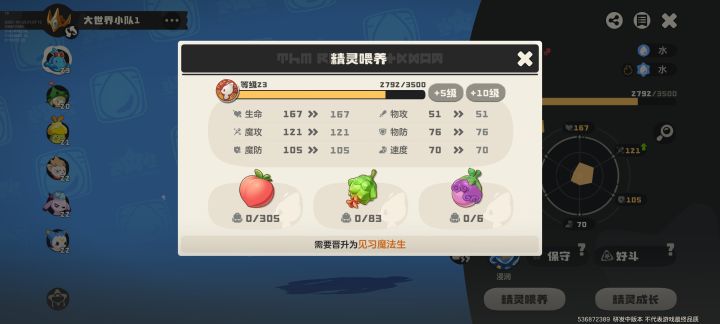 怎么晋升啊截图