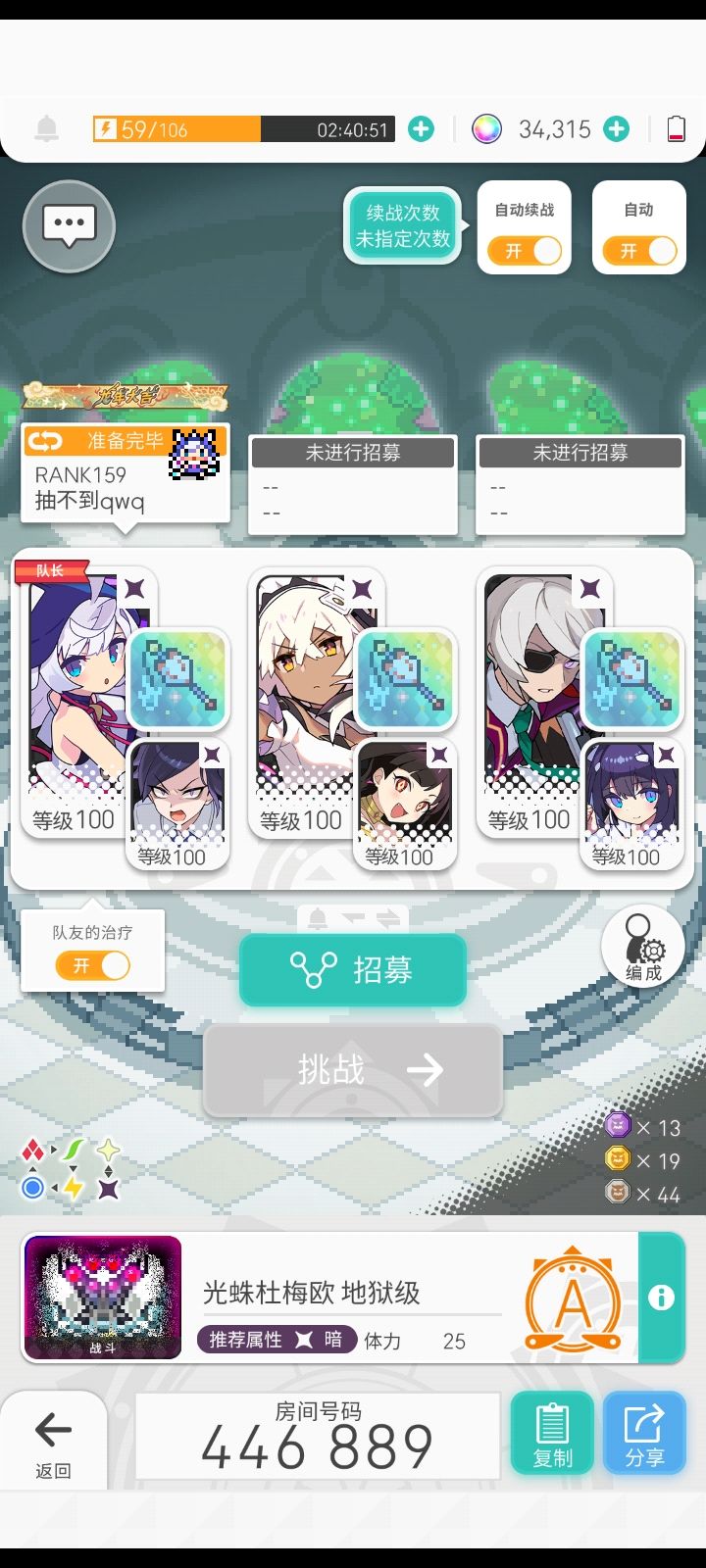 地狱级巫光精灵受咋打 2