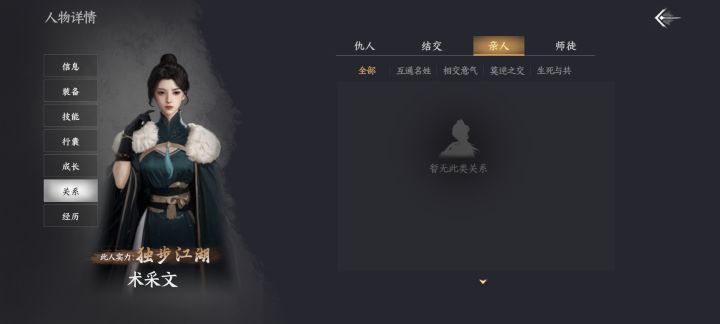 身世清白的npc来了截图