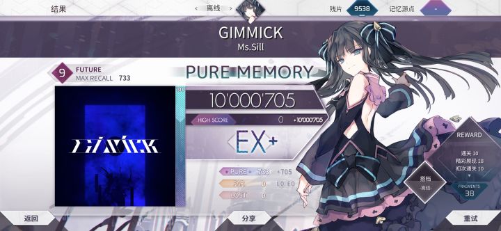 GIMMICK Future9 PM截图