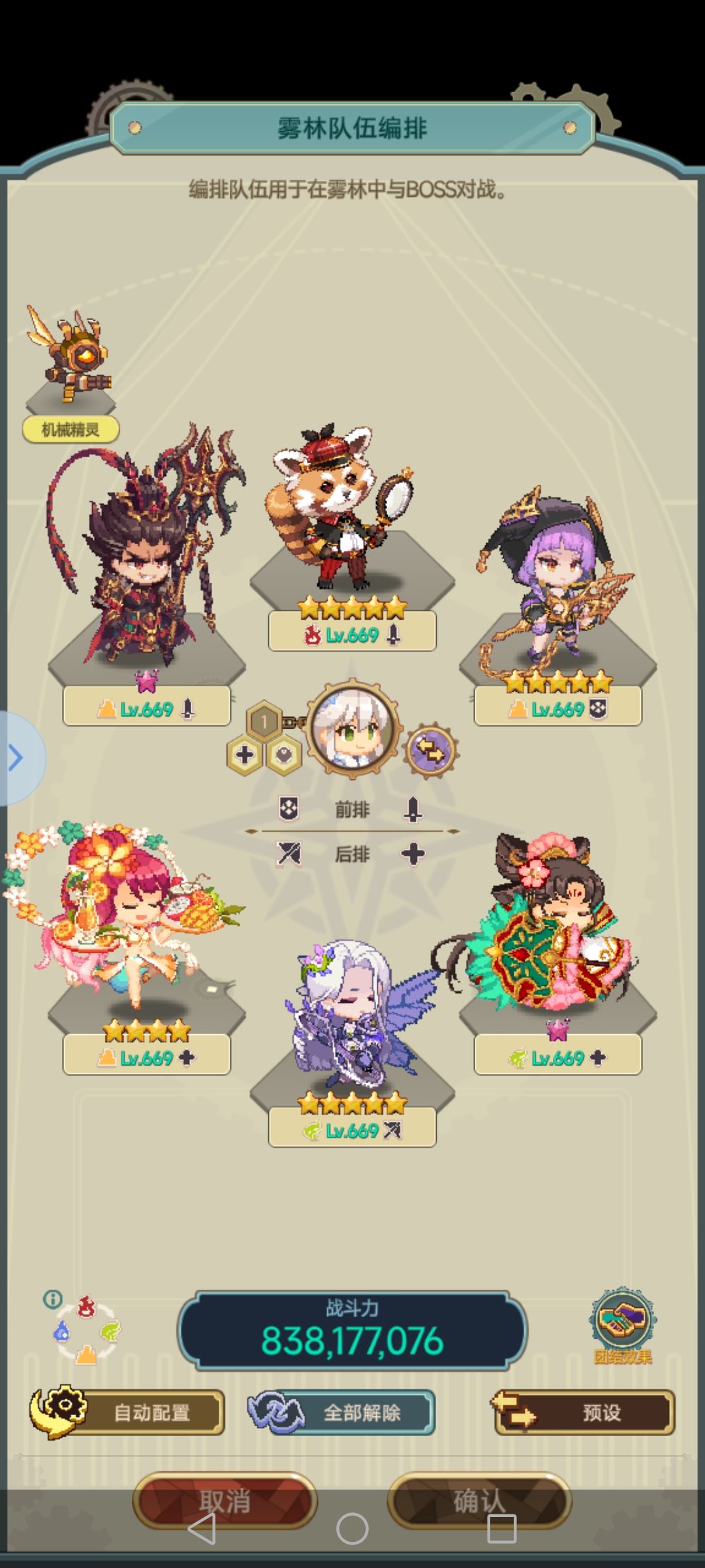 晒队伍 1