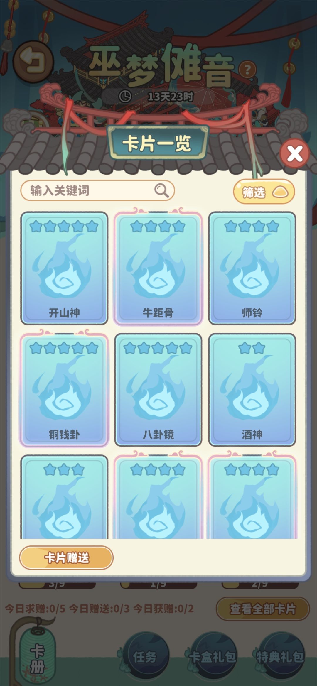重复可换 4