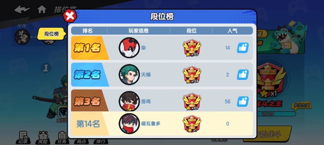 震惊！开号不到一天打到这个段位也是费肝了 2