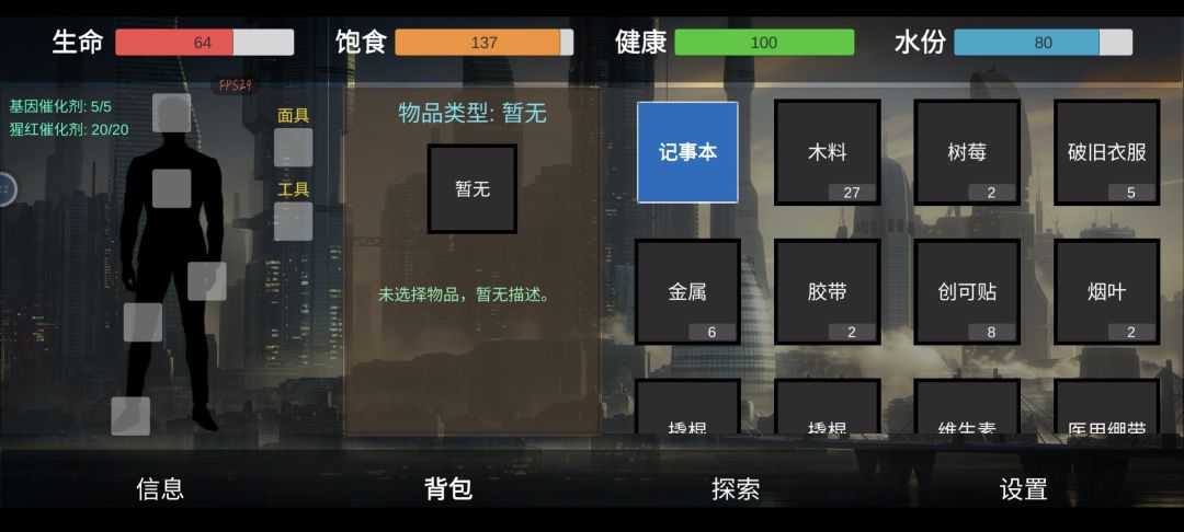 材料充足但无法制作装备 2