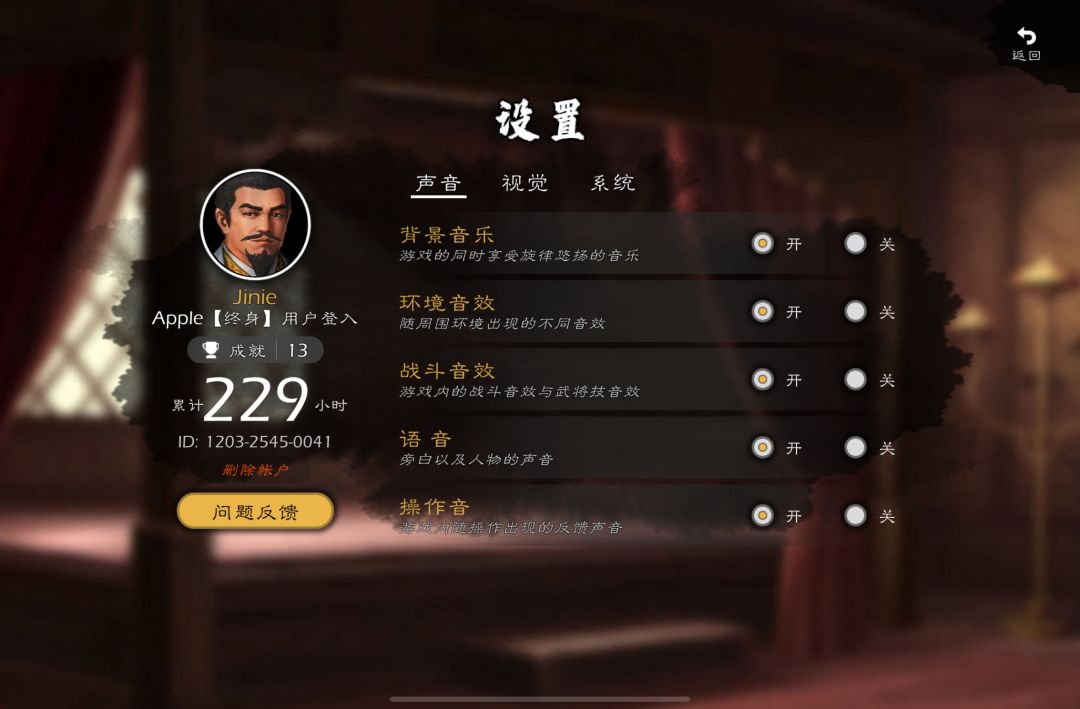 iOS平板闪退 4