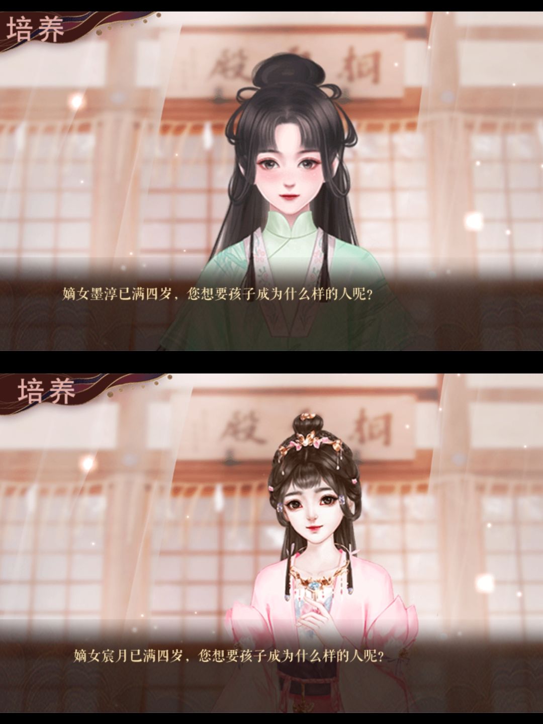 生不完!根本生不完!主母的命也是命啊! 5