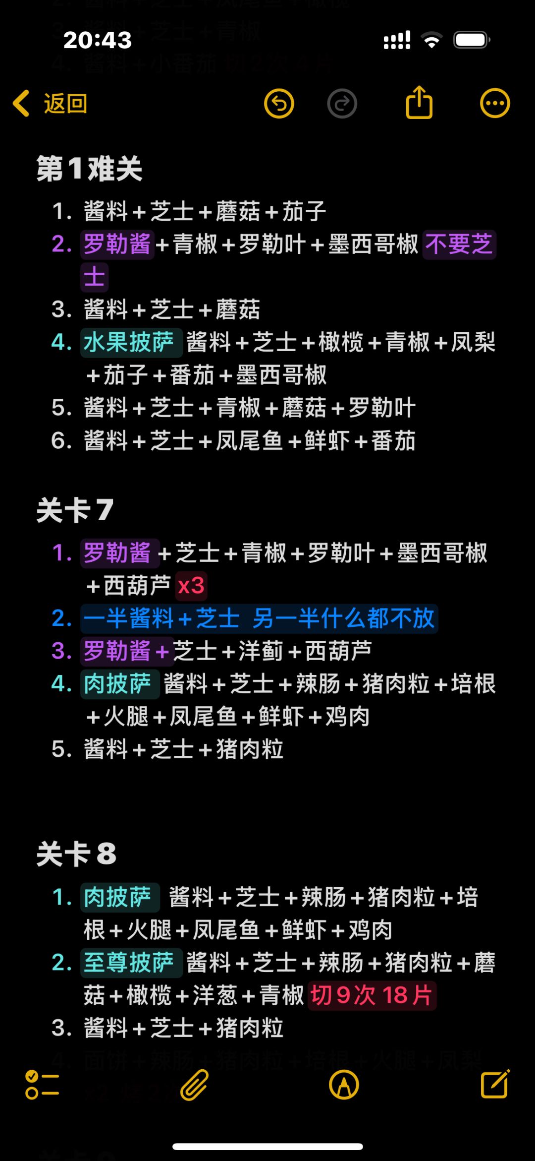 怪物之夜 1-14关攻略 3