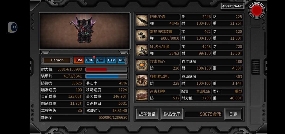 速度1700截图