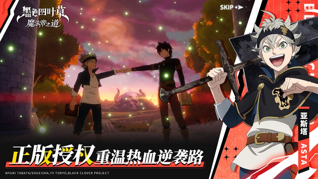 黑色四叶草魔法帝之道丨王选测试招募中 5