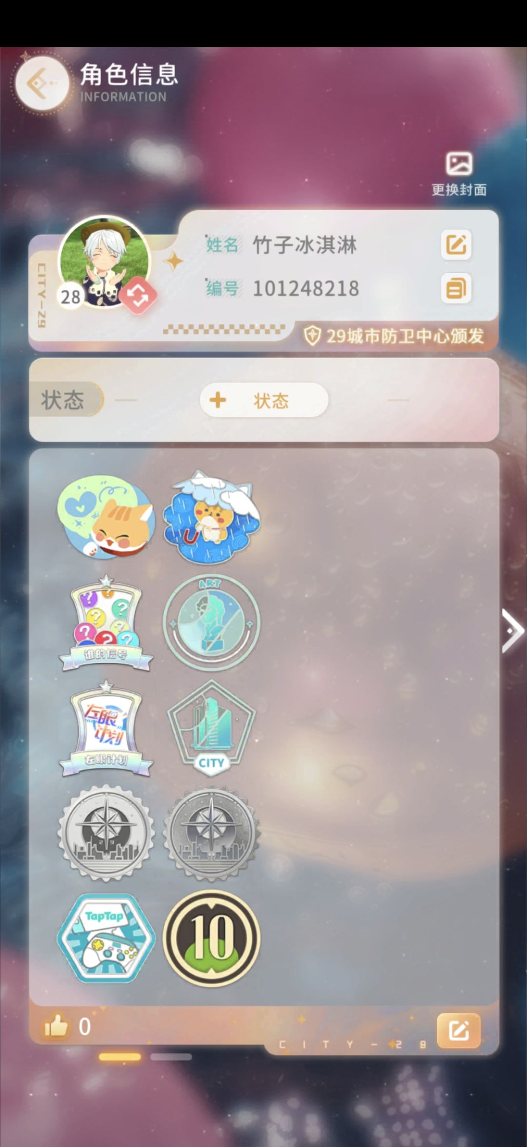 加好友 1