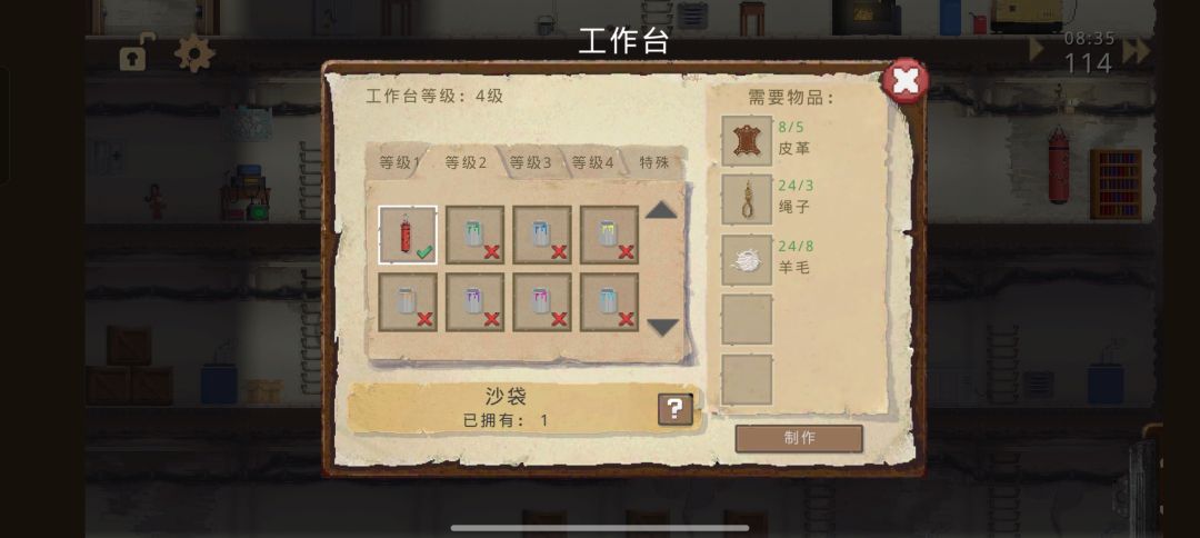 第三篇,庇护所工作台造出的部分建筑作用 3