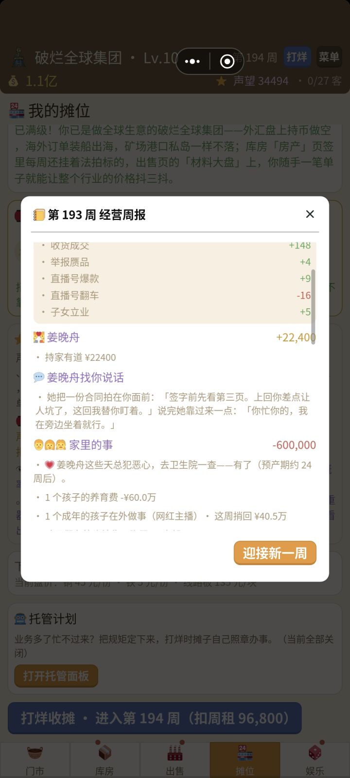 我还是走的精英路线都得往里搭钱,她们怎么能够不赚钱还赔钱这合理么?赚的钱还不够她们的生活费,希望合理解决。拜托截图