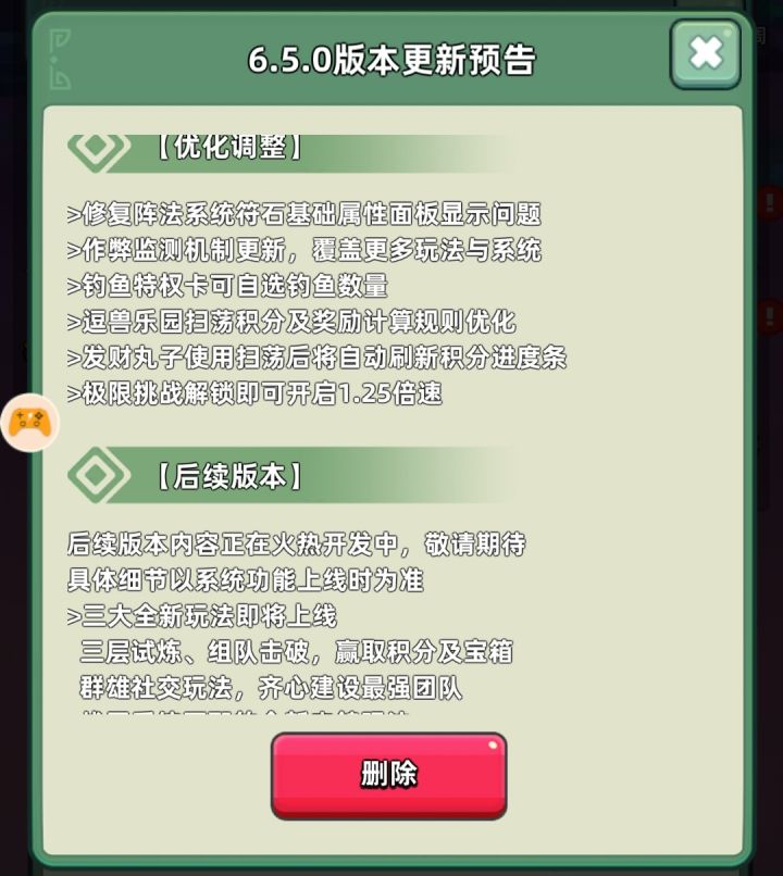 版本快更新了!截图