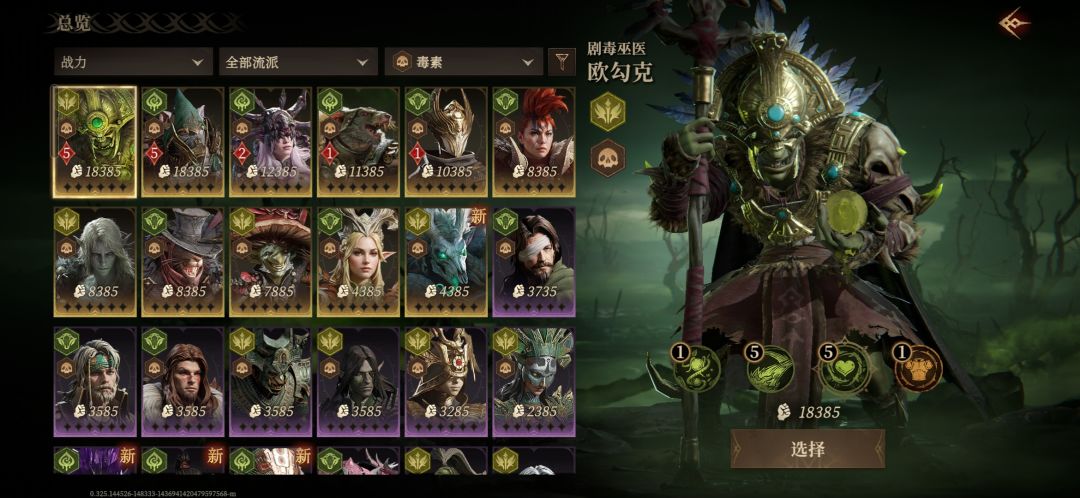 s2就弃坑了,带哪7个比较合适 1
