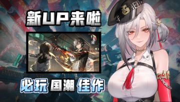 T0限定角色上线:登录领140抽+ 抽当期限定 爽玩新版本！！