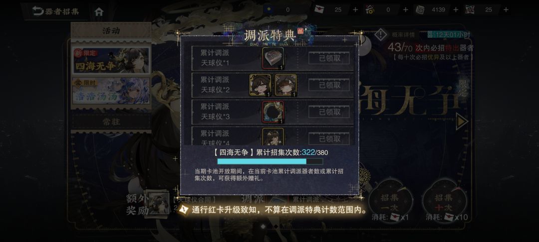 我天球已经满了我再抽一个天球出来会变成啥 1
