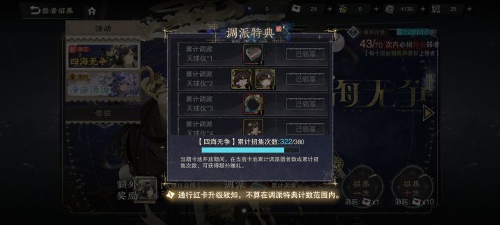 我天球已经满了我再抽一个天球出来会变成啥截图