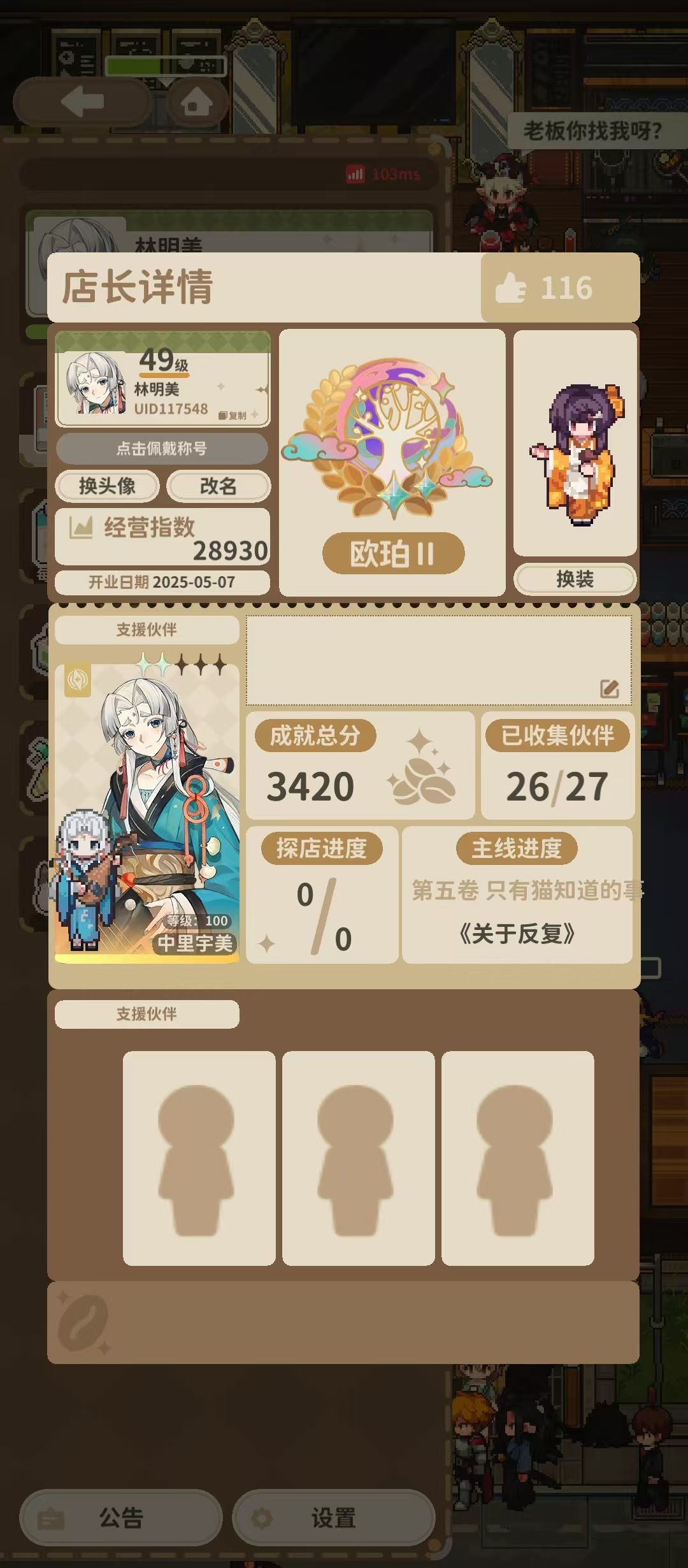 1114中里宇美,需要的加好友 1