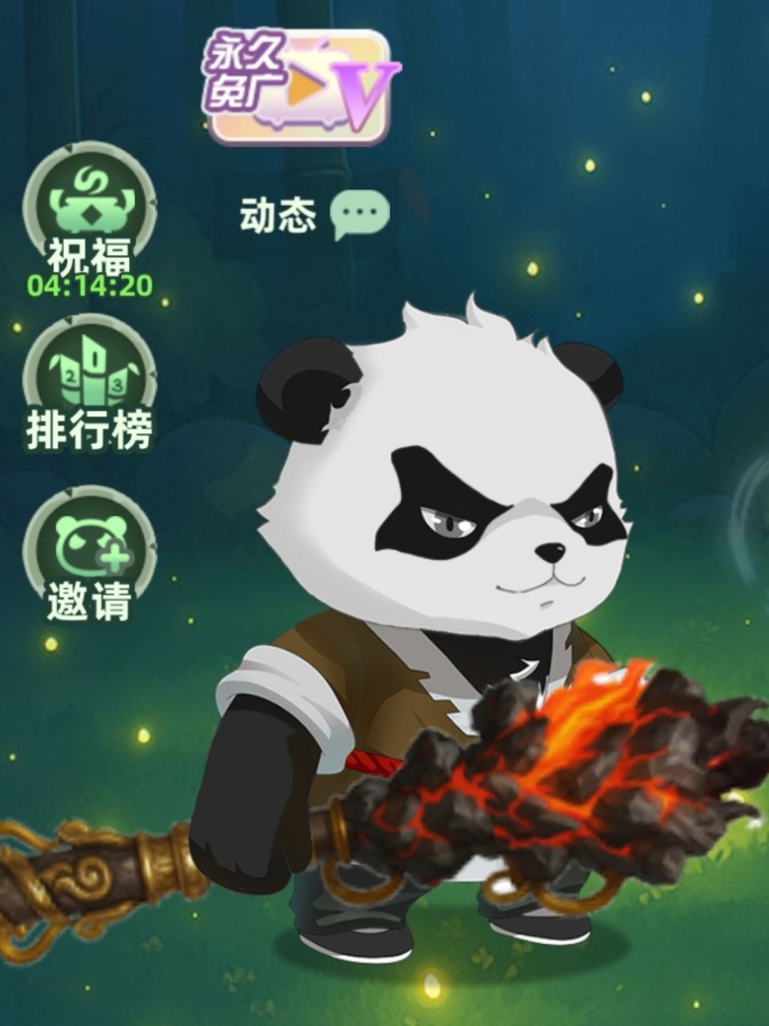 萌新福利，高手避坑，流派推荐，转生攻略截图