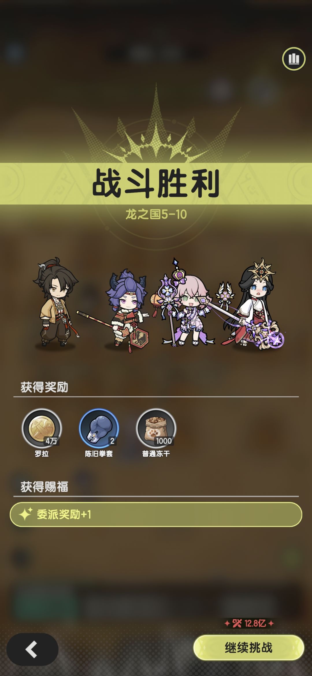 8转术士羁绊冒险龙之国5-9~13参考 3