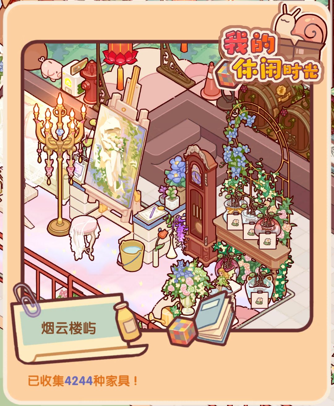 不是夏日限定而是来日方长 8