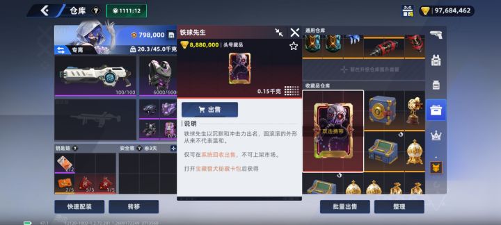 做了一个红卡出来哈哈哈哈截图