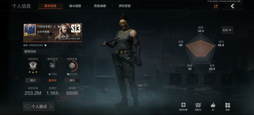 250m 账号出了 暗区再见 3