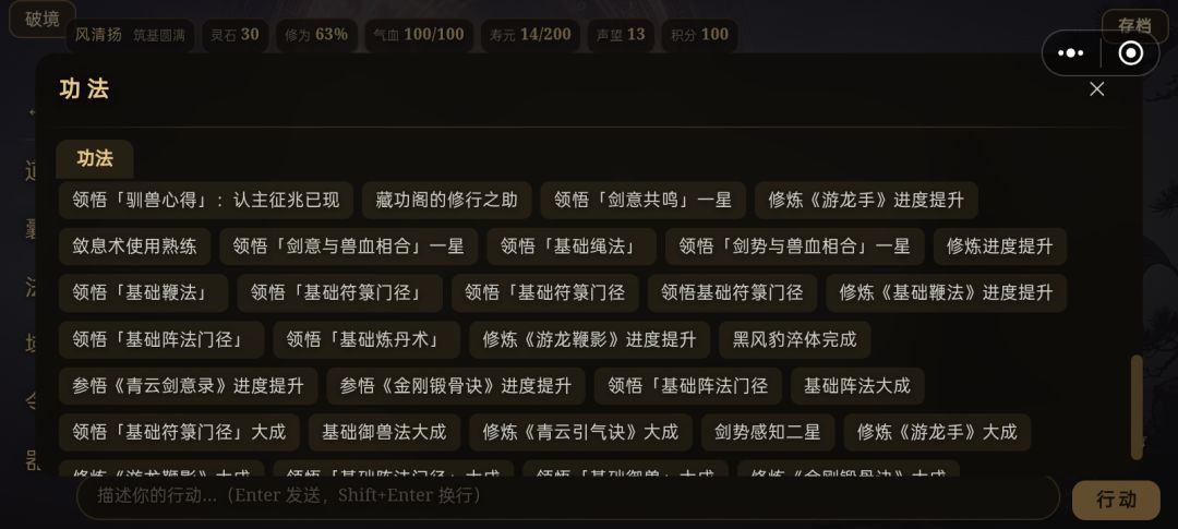 天花板来了 3