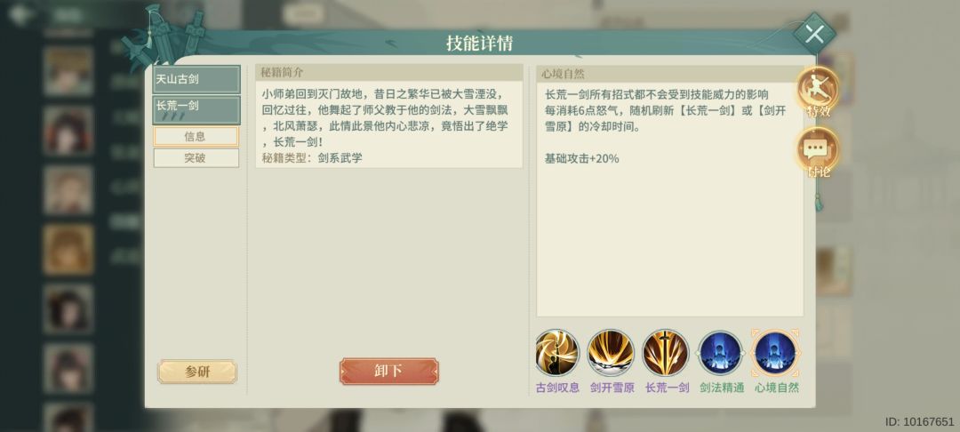 长荒一剑和尚感觉有搞头啊? 1