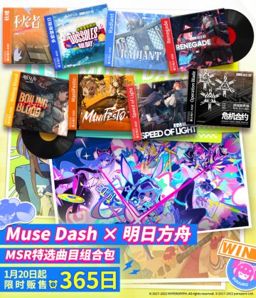 Muse Dash × 明日方舟联动曲包「MSR特选曲目组合包」全 8 首新曲公开！